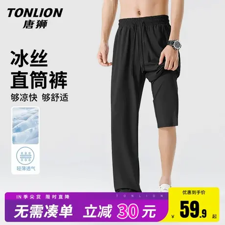唐狮速干直筒休闲裤男垂感冰丝裤子男士基础款跑步运动健身长裤HW商品大图