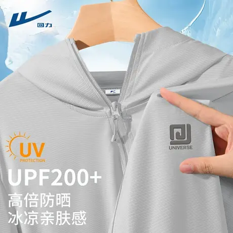 回力防晒服男冰丝透气男式防晒衣upf200＋户外运动遮阳男士衣服D图片