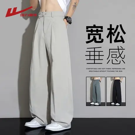 回力冰丝西裤男士夏季薄款纯色简约直筒裤子宽松阔腿男生休闲长裤图片