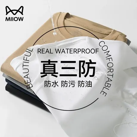 猫人三防短袖T恤男2024新款夏季透气防水防油污水云棉小白T上衣薄商品大图