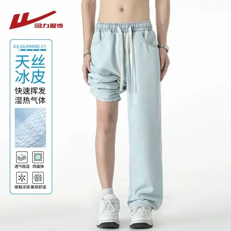 回力天丝牛仔裤男士夏季薄款2025新款美式直筒宽松休闲冰丝长裤子商品大图