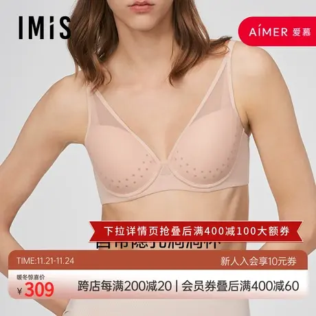 爱美丽IMIS大罩杯内衣女光面无痕钢托4/4薄洞洞杯文胸罩IM11BME1商品大图