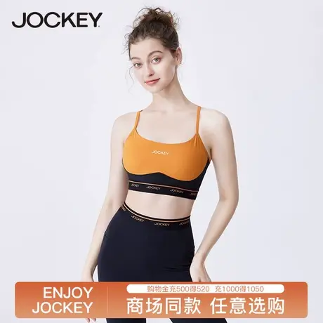 jockey女士文胸运动瑜伽背心无钢圈可拆卸胸垫无痕内衣上托胸罩商品大图