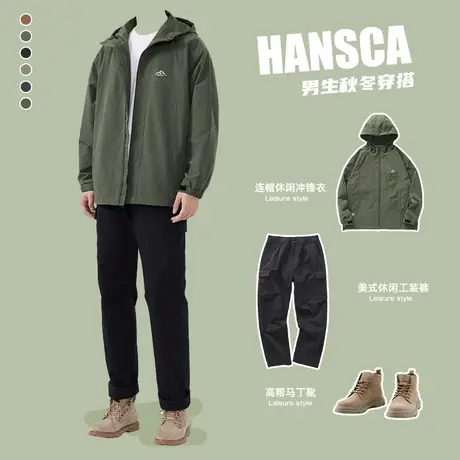 hansca秋季工装夹克外套男士户外冲锋衣套装春秋痞帅男装一套搭配图片