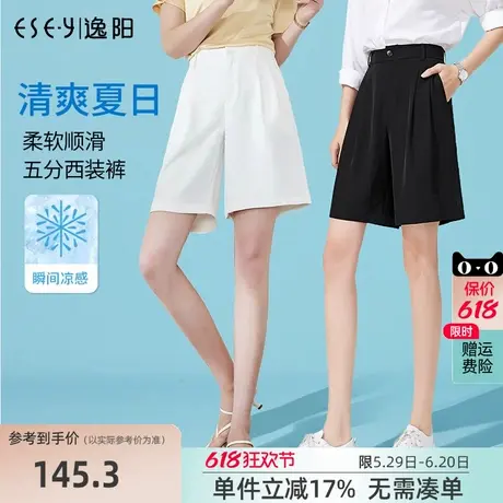 逸阳2025五分西装短裤女夏薄款冰丝高腰垂感宽松直筒休闲女士裤子商品大图