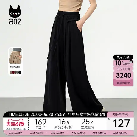 a02冰丝阔腿休闲裤子女2025新款夏季轻薄裤子慵懒风穿搭图片