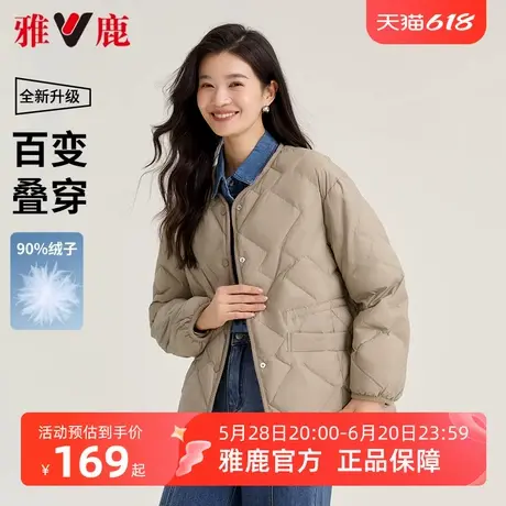 雅鹿短款轻薄羽绒服女2025早春新款时尚轻暖百搭外穿鸭绒保暖外套图片