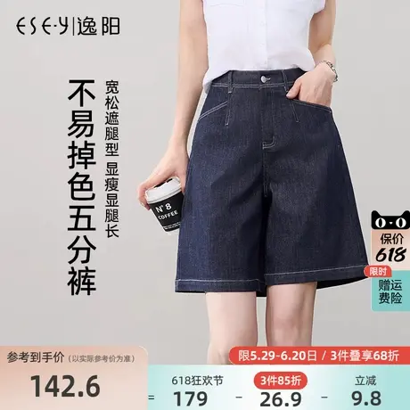 逸阳不易褪色五分牛仔短裤女2025年夏季新款弹力A字版显瘦短裤子图片