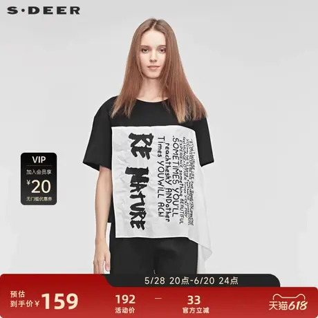 【sdeer奥莱】圣迪奥字母印花撞色拼接不规则摆短袖T恤S192801B9图片