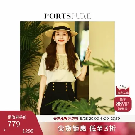 宝姿PORTSPURE女装百搭清新可拆卸蕾丝海军领简约短袖T恤上衣商品大图