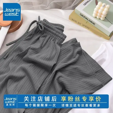 KV真维斯裤子女款夏季2025新款薄款高腰显瘦宽松直筒冰丝阔腿裤女商品大图