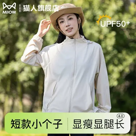 小个子防晒衣女夏季立领2025新款户外防紫外线显瘦显腿长防晒上衣商品大图