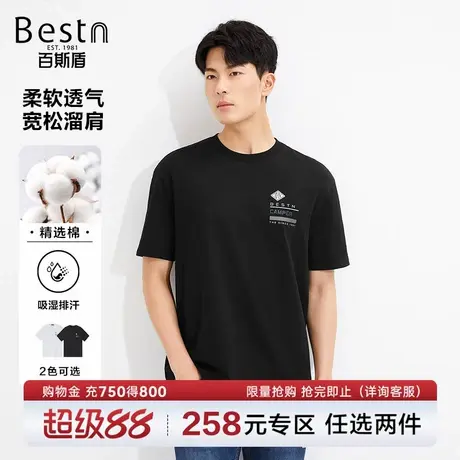 百斯盾男装短袖2025年夏季款舒适柔软吸湿透气时尚休闲圆领T恤衫图片