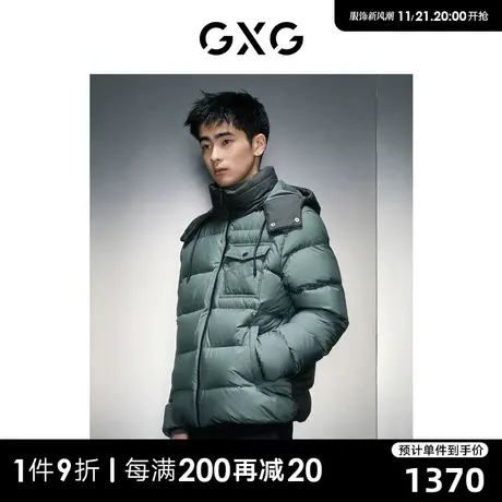 GXG男装商场同款绿色连帽短款羽绒服2023年冬季新品GEX1D2526194图片