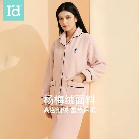 【商场同款】爱帝新款杨梅绒睡衣套装女简约翻领加厚家居服春商品大图