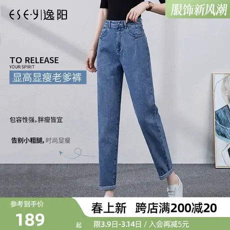 逸阳牛仔裤女直筒宽松秋季2025春季女高腰显瘦时尚哈伦萝卜老爹裤商品大图