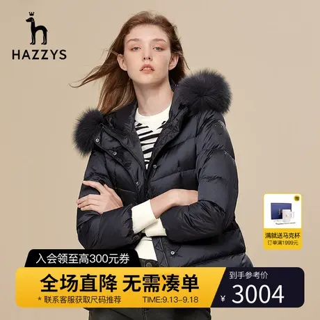 Hazzys哈吉斯官方短款羽绒服女士冬季连帽收腰修身白鸭绒保暖外套图片