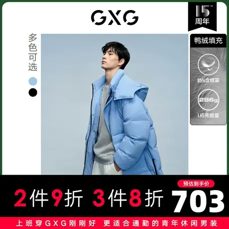 GXG男装 冬季双色连帽长款保暖羽绒服休闲10D1111284H图片