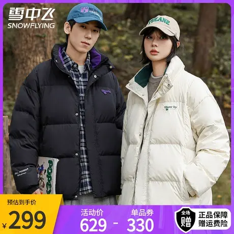 雪中飞羽绒服男女同款秋冬季潮牌时尚保暖纯色情侣立领面包服外套图片