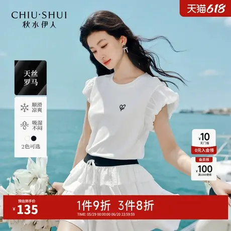 秋水伊人白色正肩短袖女t恤上衣 2025年夏季新款内搭小飞袖小衫商品大图