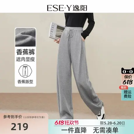 【逸阳0压裤】春季新款运动裤女高腰显瘦香蕉裤春秋休闲直筒长裤商品大图