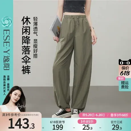 逸阳休闲降落伞工装裤女2025年夏新款轻薄防晒垂感抽绳两穿阔腿裤图片