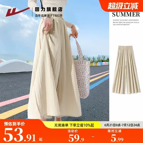 回力冰丝山本裙裤女夏薄款2025新款宽松bf慵懒风直筒休闲阔腿裤Z1商品大图