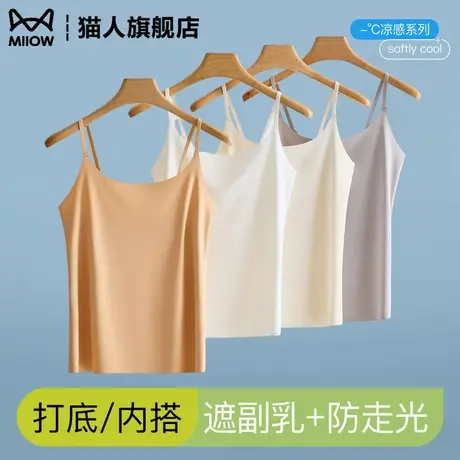 猫人冰丝小吊带背心女2025新款无痕美背内搭白色打底上衣夏季薄款商品大图