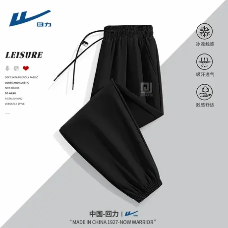 回力男款裤子冰丝薄款2025新款夏季外穿速干透气休闲束脚裤男士D图片