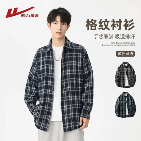 回力格子长袖衬衫男士春秋季2024新款高级感痞帅寸衫男生休闲外套商品大图