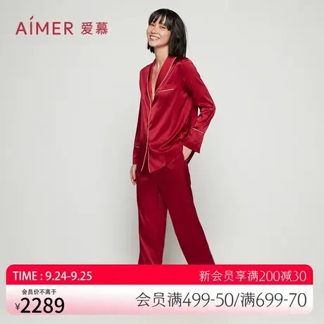 爱慕睡衣女春秋V领含真丝高级感长袖家居服分身套装AM465571图片