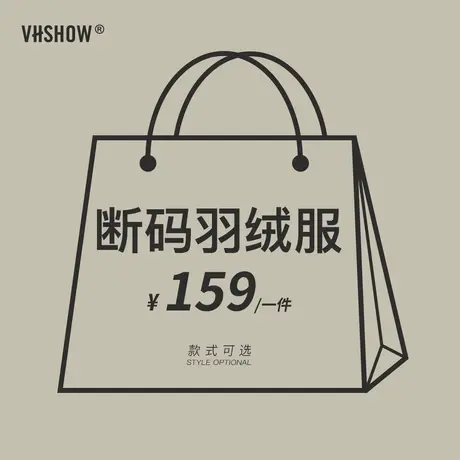 VIISHOW男装羽绒服2023新款长袖潮牌外套日系超值加可选福袋图片