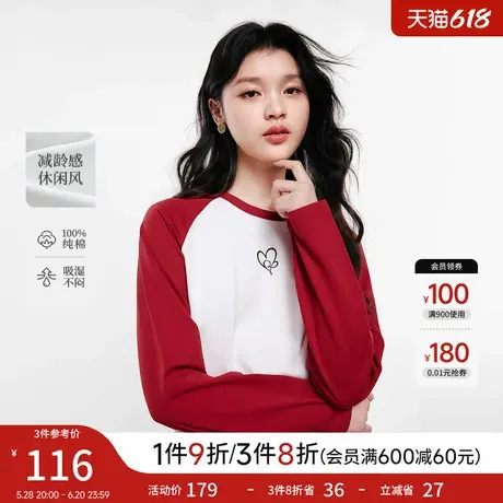 秋水伊人简约百搭撞色T恤2025年春季新款纯棉时尚休闲H型圆领上衣图片