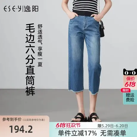 逸阳凉感六分牛仔裤2025夏季薄款高腰凉爽玉宽松七分阔腿直筒女裤商品大图