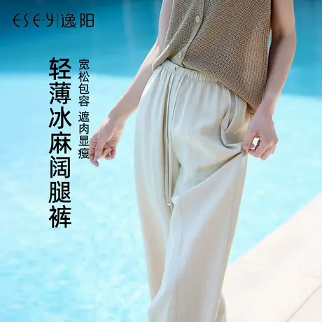 逸阳冰亚麻阔腿裤女2025夏新款轻薄高腰垂感慵懒山本白色直筒裤子商品大图