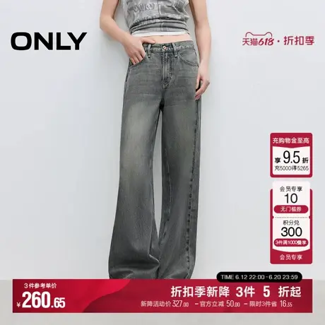 ONLY2025夏季新款复古水洗设计显瘦显高宽松直筒裤长裤牛仔裤女商品大图