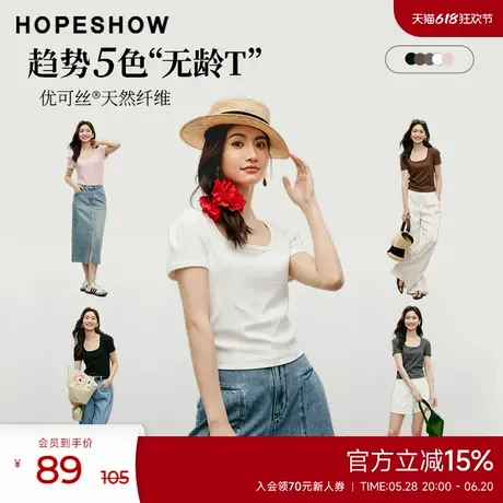 红袖优可丝压褶正肩套头T恤女hopeshow2024夏新款U领百搭上衣短袖图片