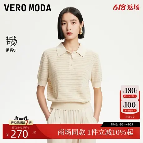 Vero Moda针织衫2025夏季新款含莱赛尔翻领钩织短袖上衣325245039商品大图