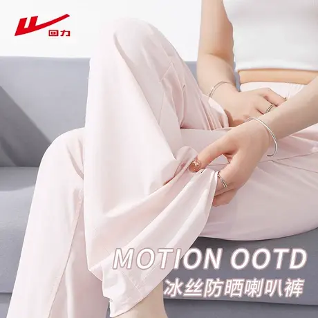 ZH回力防晒裤女2025新款爆款显瘦宽松遮肉直筒休闲冰丝微喇裤女商品大图