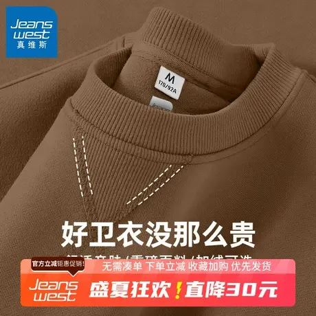 GV真维斯重磅卫衣男春秋季美拉德穿搭宽松大码圆领袖外套男款B商品大图