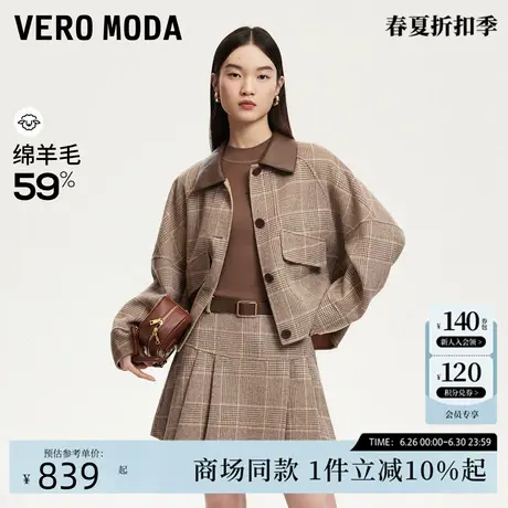Vero Moda毛呢外套24秋季新款拼接PU领格纹插肩外套时尚324427003商品大图