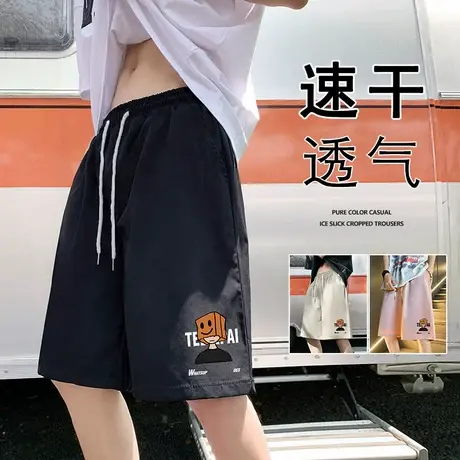 冰丝速干运动短裤男夏季薄款美式潮牌宽松大码沙滩休闲五分裤子5商品大图