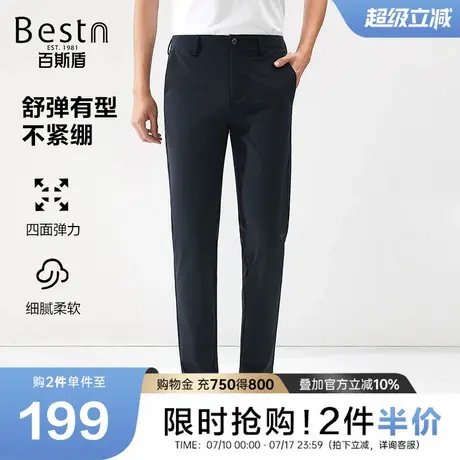 [舒弹]百斯盾男装休闲裤2025年夏款休闲百搭时尚舒适显瘦锥裤图片