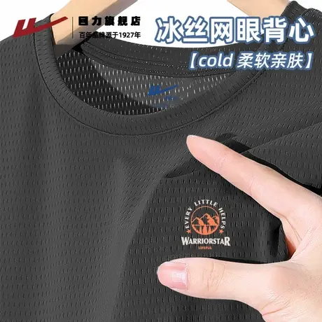 回力冰丝速干背心男款夏季新款青少年网眼休闲透气健身坎肩薄款K图片