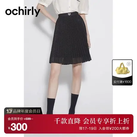 ochirly欧时力 亮丝网布高腰百褶半身裙女2023新款夏装裙子显瘦图片