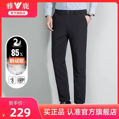 【鹅绒】雅鹿羽绒裤男款2024冬季新款加厚保暖休闲防寒外穿厚裤子图片