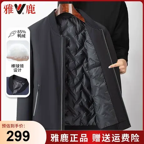 雅鹿冬季新款羽绒服男士加厚保暖外套棒球领时尚休闲爸爸装上衣服图片