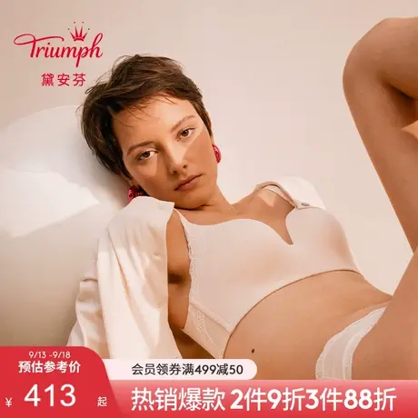 Triumph/黛安芬悠然焦点大胸内衣女薄款侧收副乳蕾丝文胸11-1918图片