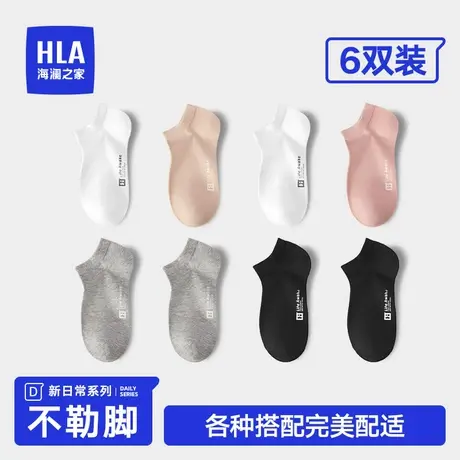 HLA/海澜之家女士纯棉船袜抗菌透气消臭清爽防滑不掉跟浅口短袜子商品大图