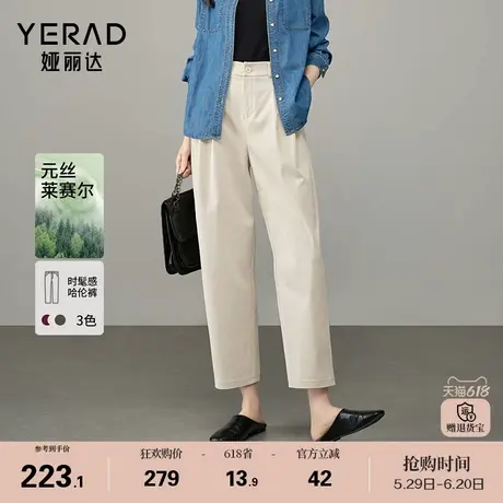 娅丽达宽松哈伦裤女九分裤子春季休闲裤2025新款莱赛尔显瘦镰刀裤商品大图